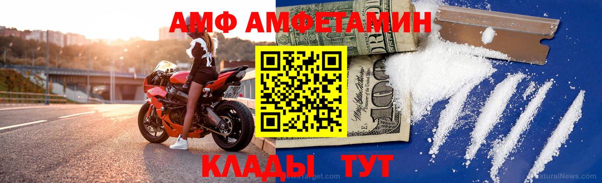 Шумерля  Amphetamine VHQ  АМФЕТАМИН  Вход с VPN 