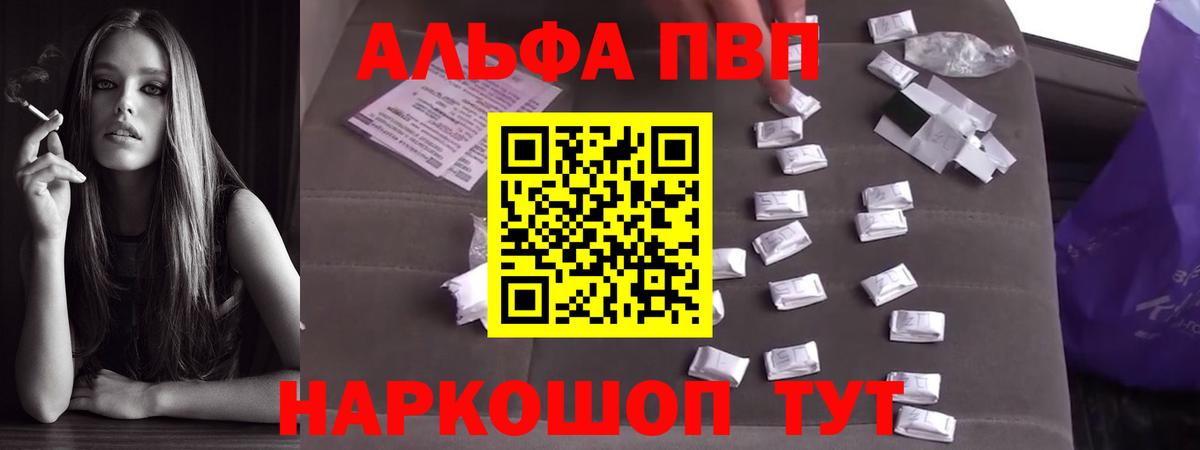 Alfa_PVP СК КРИС Шумерля