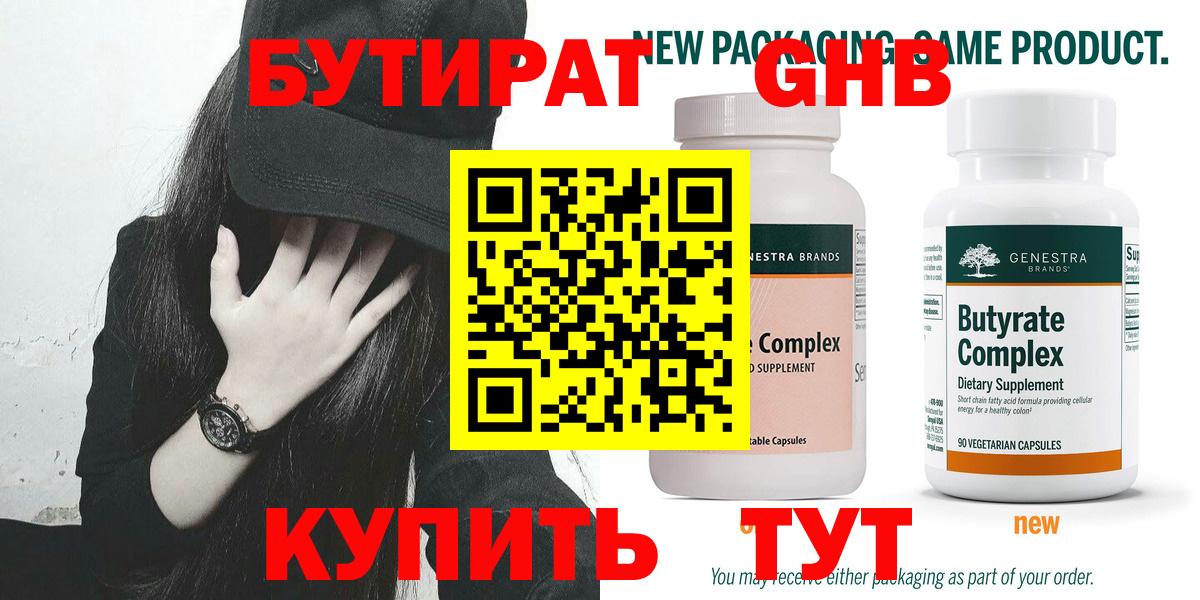 Шумерля  БУТИРАТ вода  Вход с VPN 