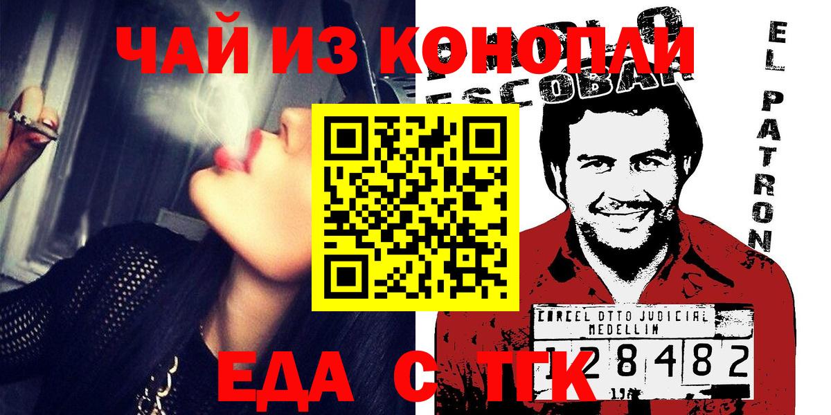 Шумерля  Еда ТГК марихуана  Вход с VPN 