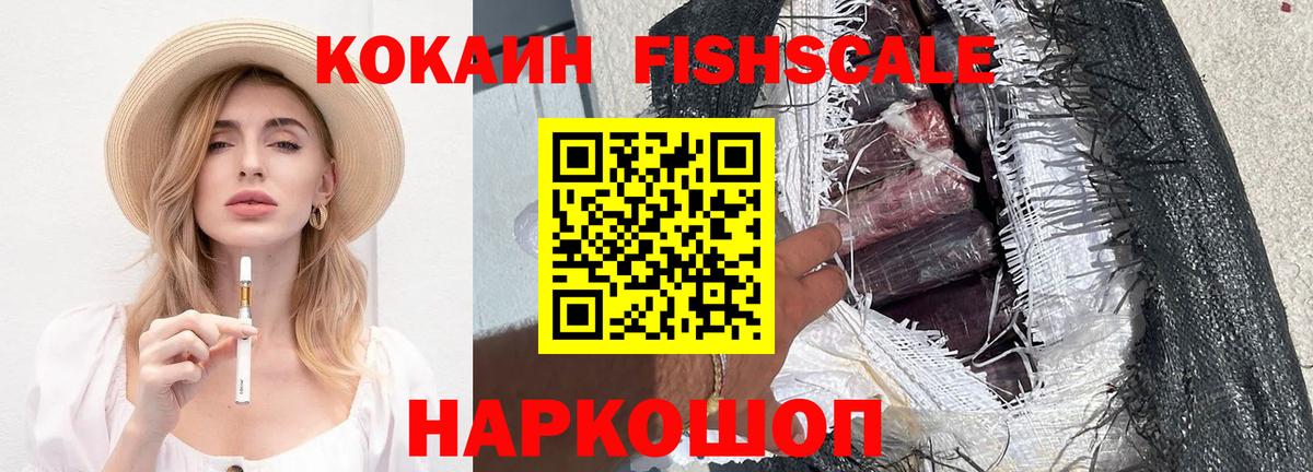 Кокаин Эквадор  Вход с VPN  Шумерля  COCAIN Эквадор 