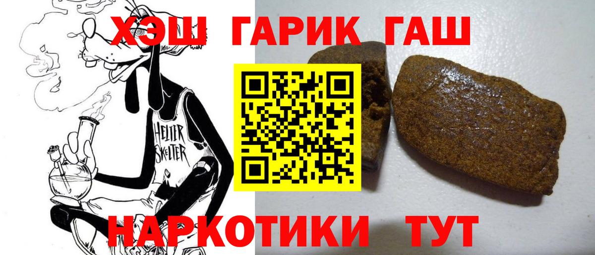 Гашиш убойный Шумерля