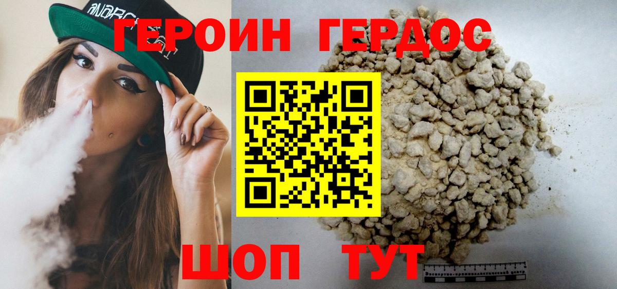 Шумерля  Героин Афган  Героин  Вход с VPN 