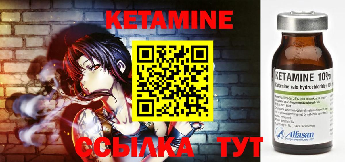 КЕТАМИН ketamine Шумерля