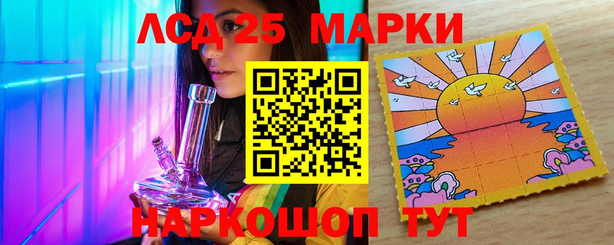 Лсд 25 экстази ecstasy Шумерля