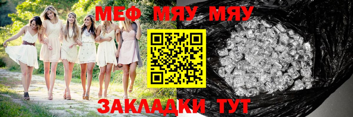 МЕФ кристаллы Шумерля