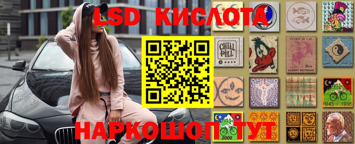 Марки NBOMe 1500мкг Шумерля
