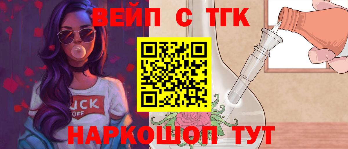 Дистиллят ТГК концентрат Шумерля